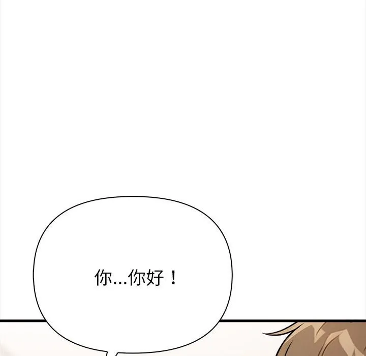 親切的熟女鄰居第6話