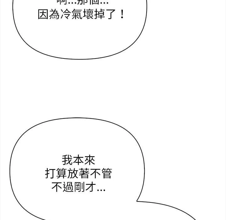 親切的熟女鄰居第6話