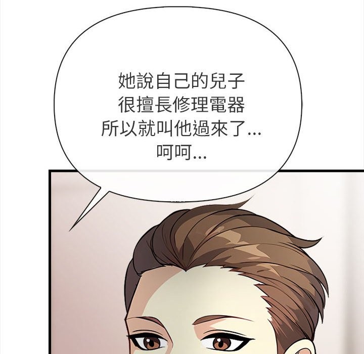 亲切的熟女邻居第6话