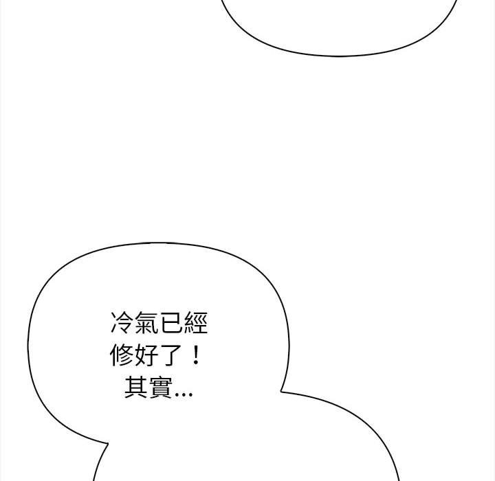 亲切的熟女邻居第6话