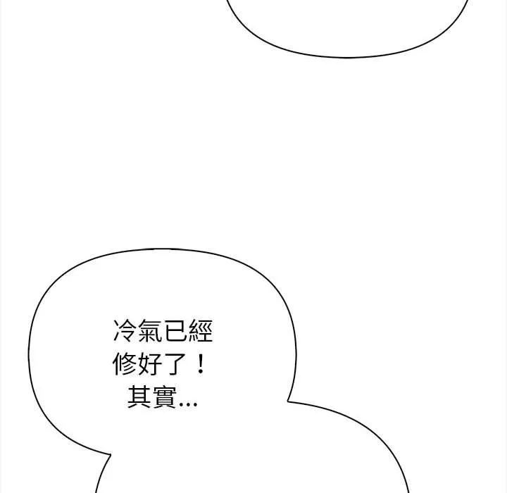 親切的熟女鄰居第6話