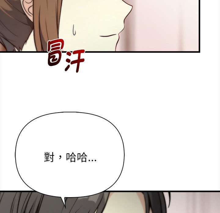 亲切的熟女邻居第6话