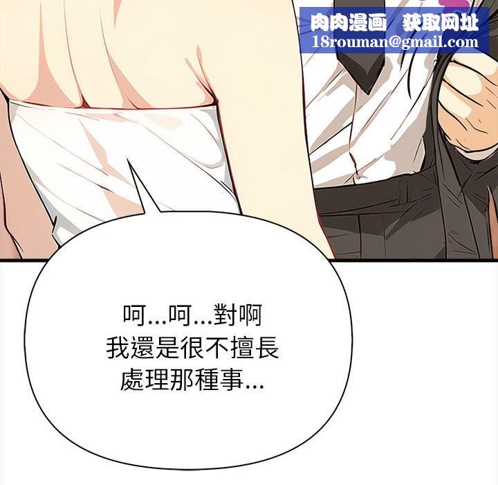 亲切的熟女邻居第6话