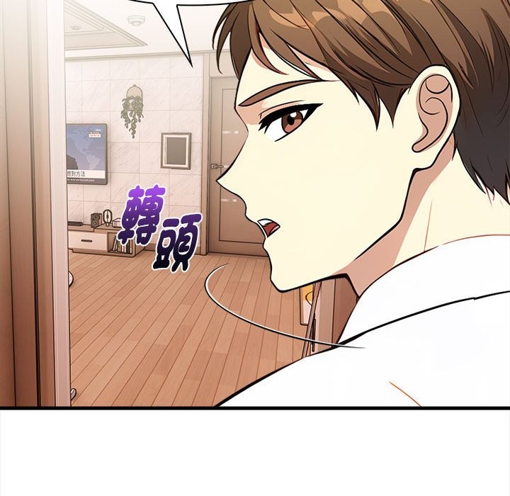 亲切的熟女邻居第6话