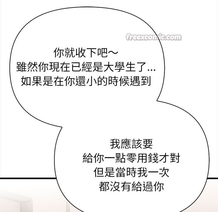 亲切的熟女邻居第6话