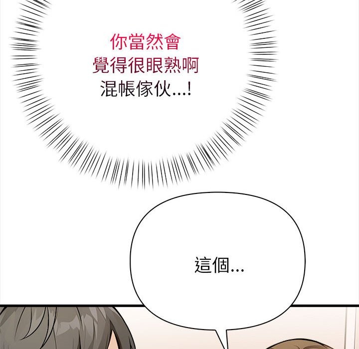 親切的熟女鄰居第6話