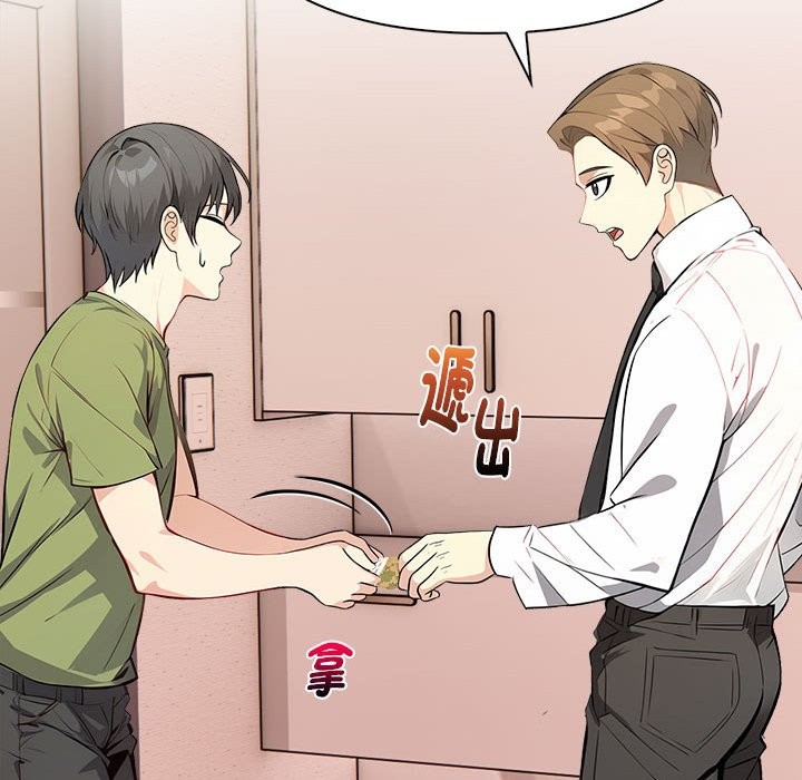 親切的熟女鄰居第6話