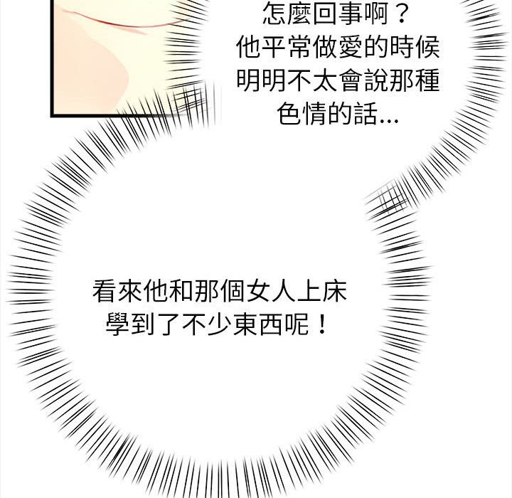 親切的熟女鄰居第6話