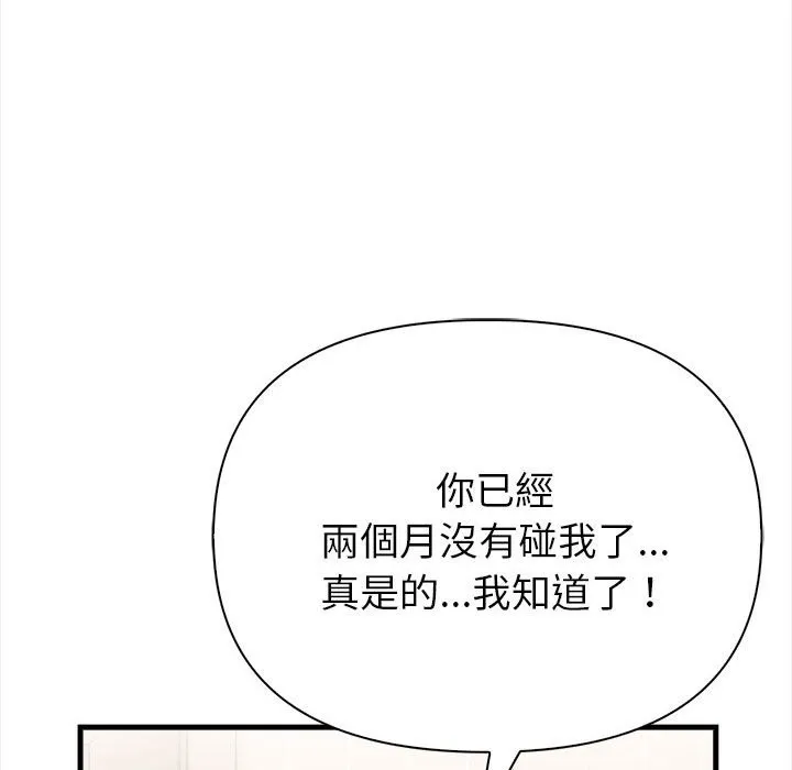 親切的熟女鄰居第6話