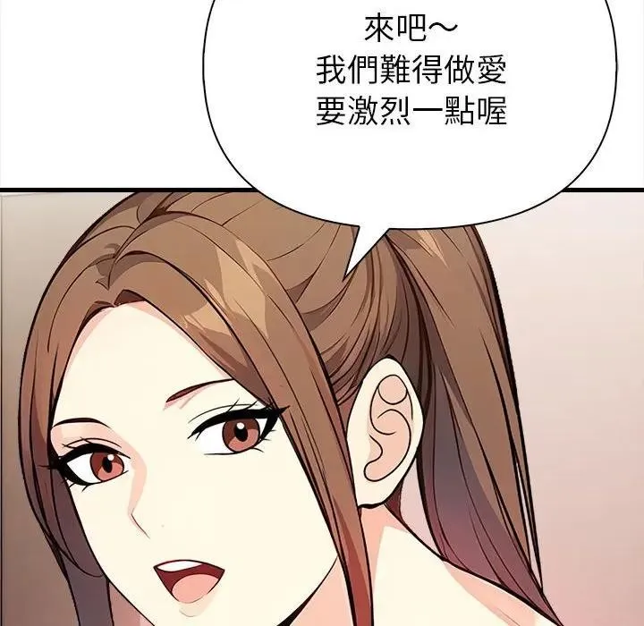 親切的熟女鄰居第6話