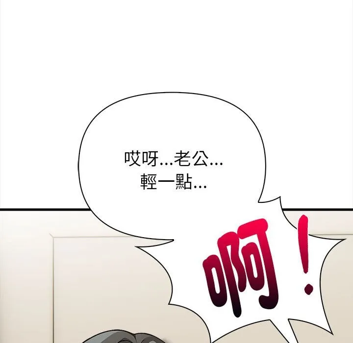 親切的熟女鄰居第6話