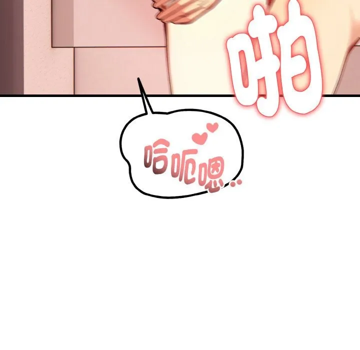 親切的熟女鄰居第6話