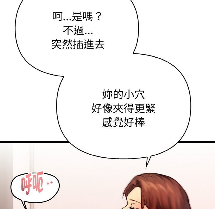 亲切的熟女邻居第6话