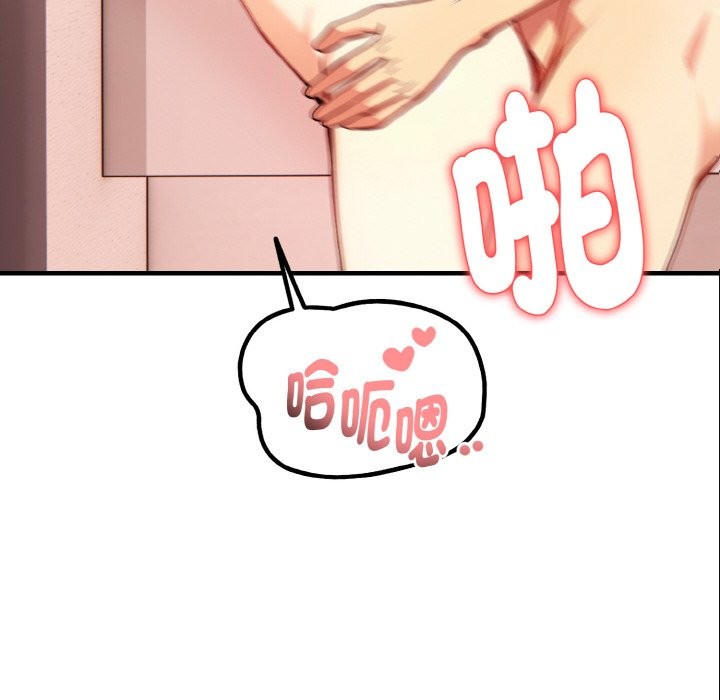 親切的熟女鄰居第7話