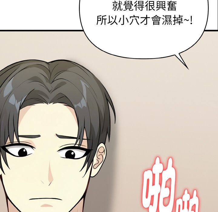 亲切的熟女邻居第7话