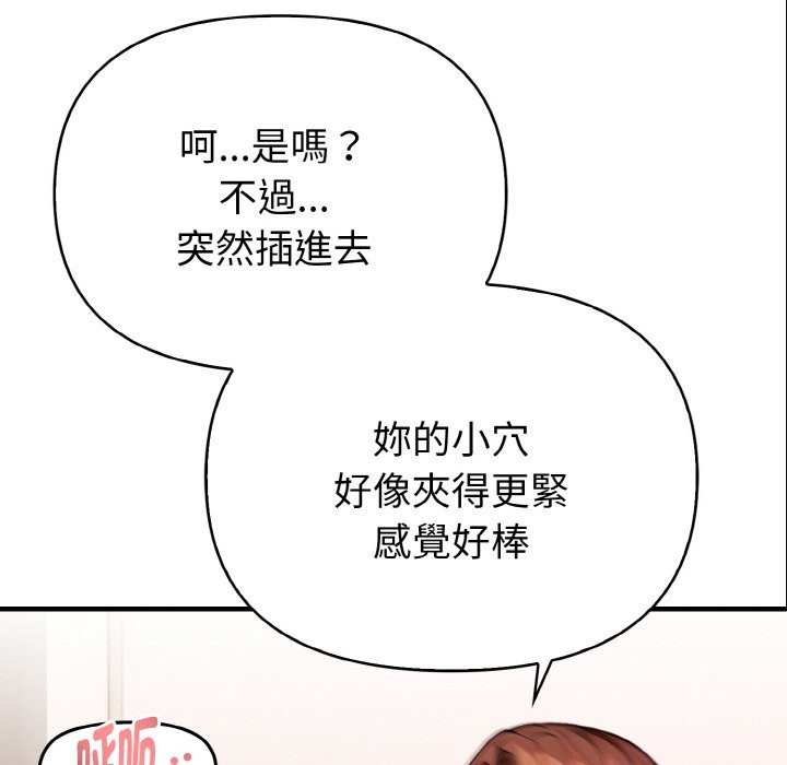 親切的熟女鄰居第7話