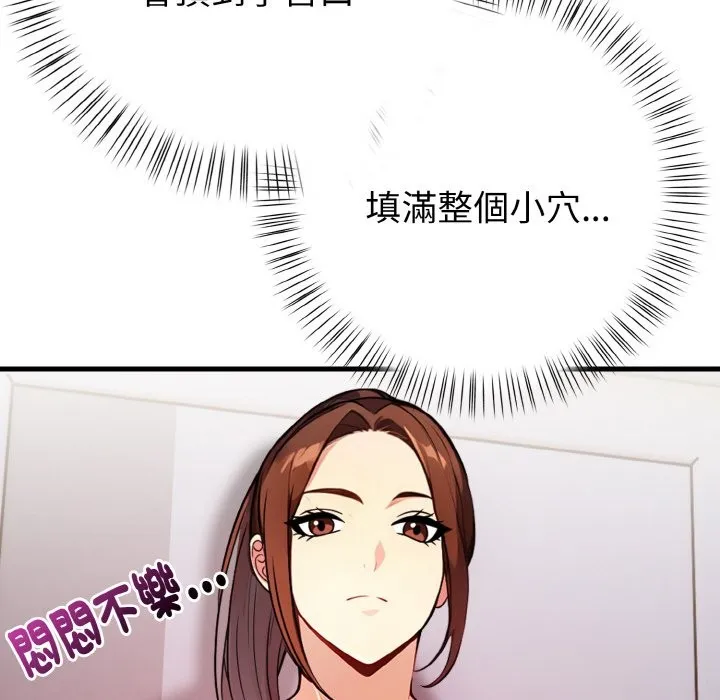 親切的熟女鄰居第7話