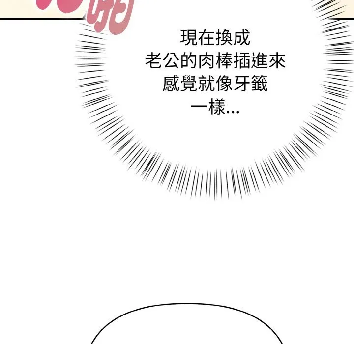 親切的熟女鄰居第7話