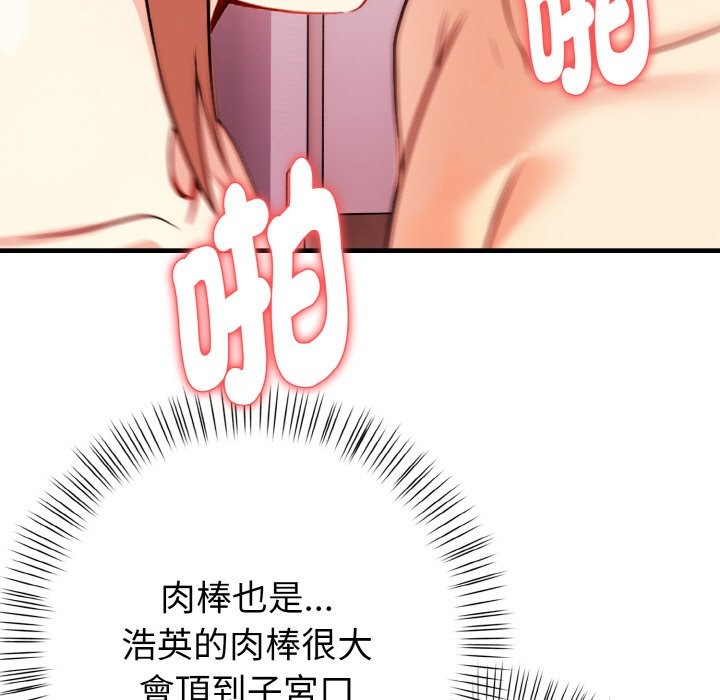 亲切的熟女邻居第7话