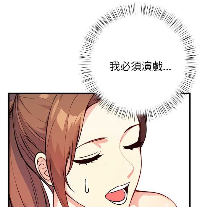 亲切的熟女邻居第7话