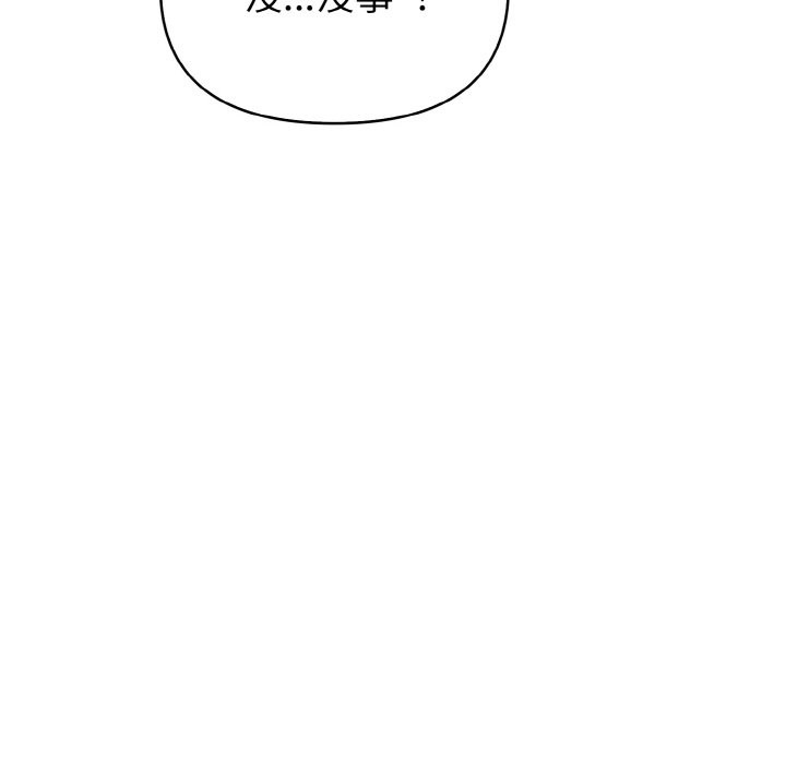 亲切的熟女邻居第7话