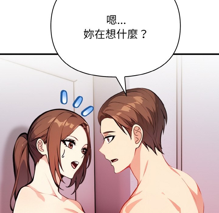 親切的熟女鄰居第7話