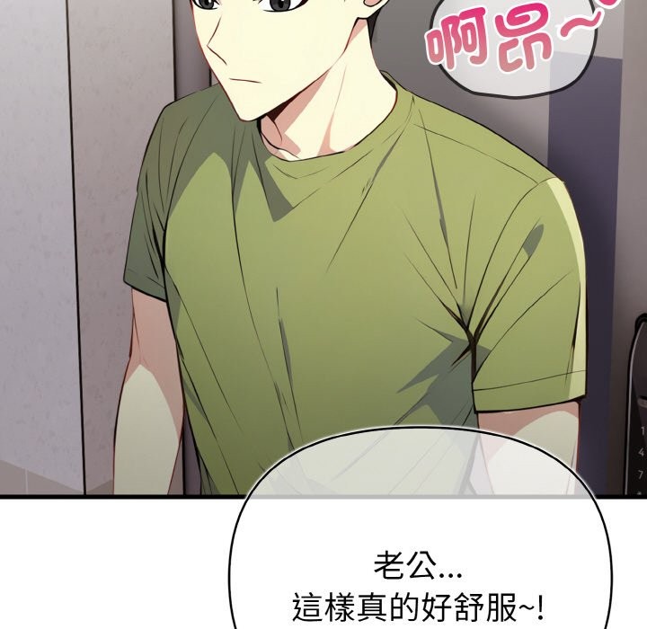 親切的熟女鄰居第7話