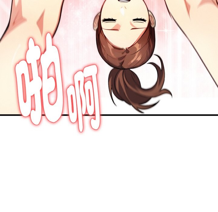 親切的熟女鄰居第7話