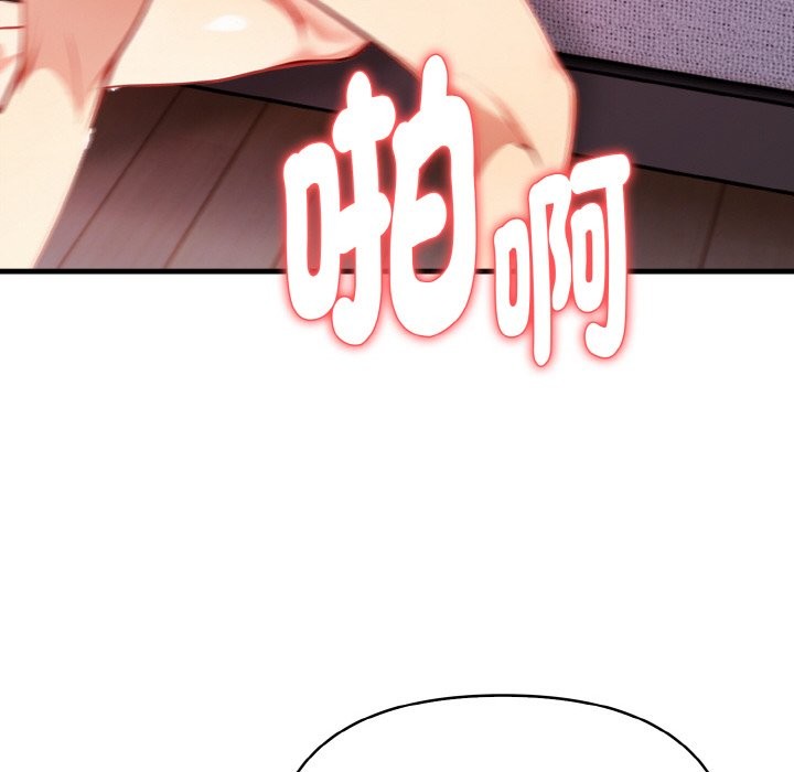 亲切的熟女邻居第7话