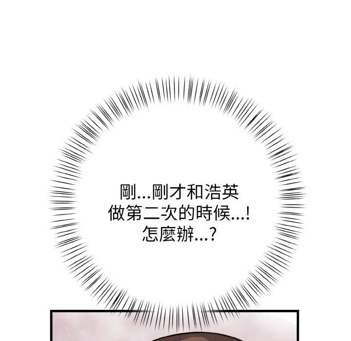 親切的熟女鄰居第7話