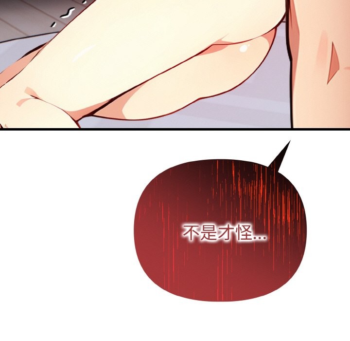 亲切的熟女邻居第7话