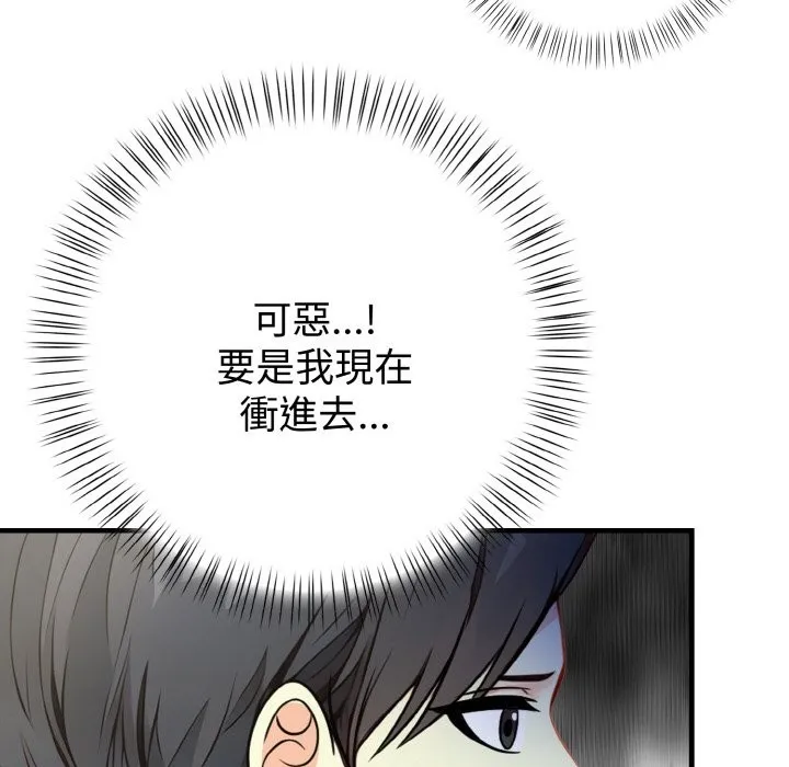 親切的熟女鄰居第7話