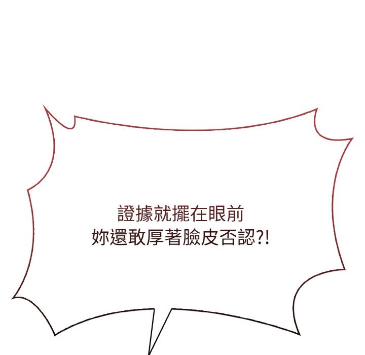 亲切的熟女邻居第7话