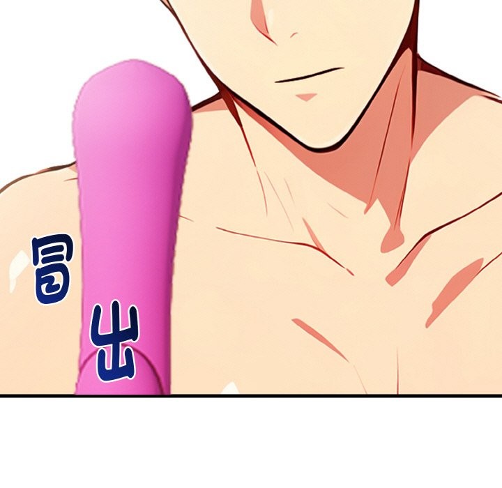 亲切的熟女邻居第7话