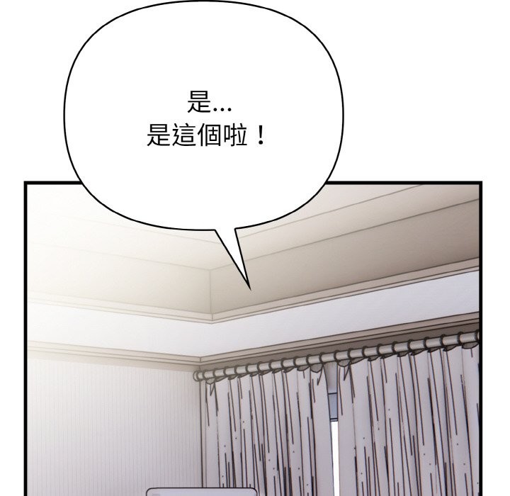 親切的熟女鄰居第7話