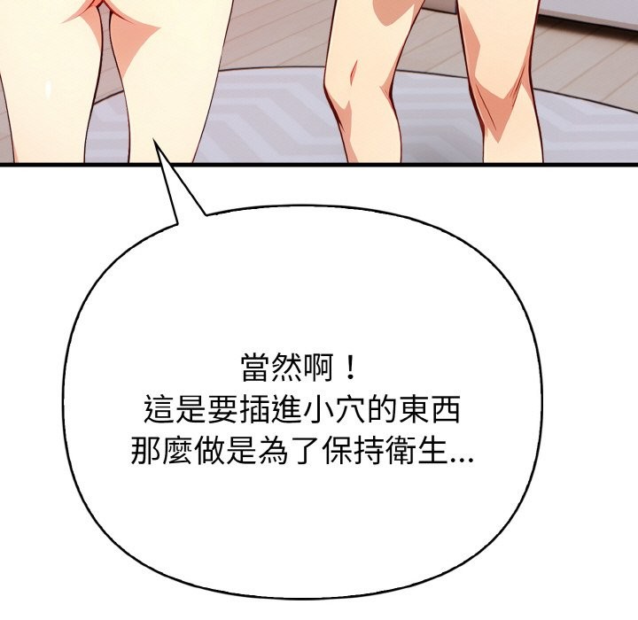 亲切的熟女邻居第7话