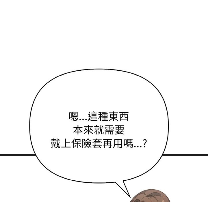 亲切的熟女邻居第7话