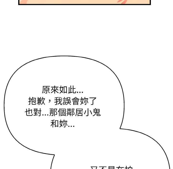 亲切的熟女邻居第7话