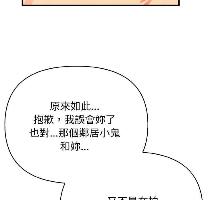 親切的熟女鄰居第7話
