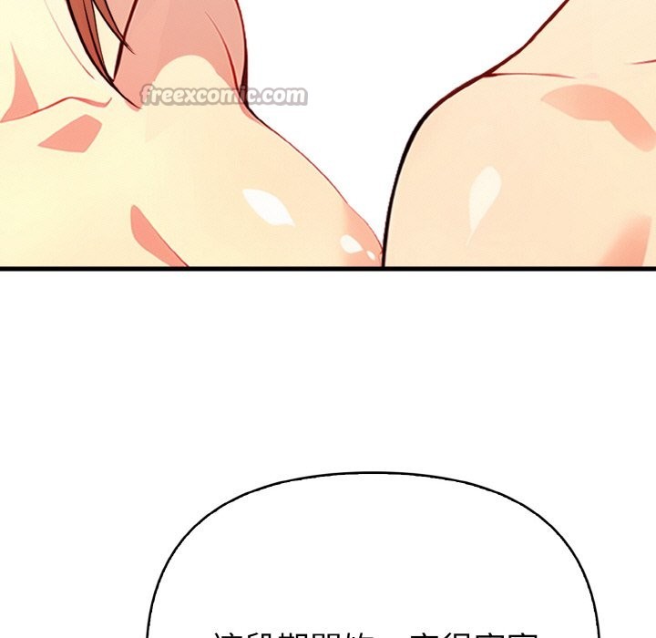 亲切的熟女邻居第7话