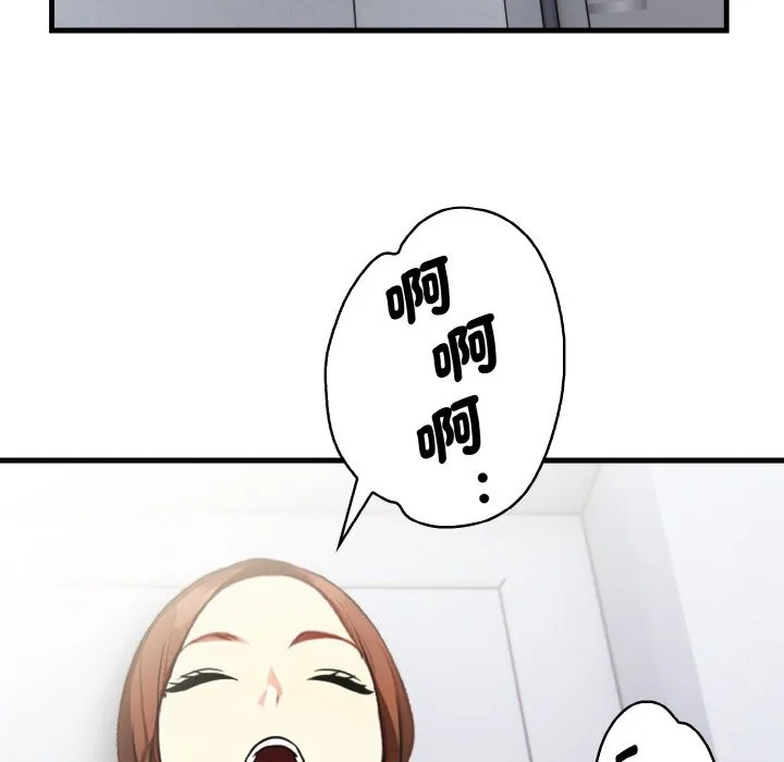 親切的熟女鄰居第7話
