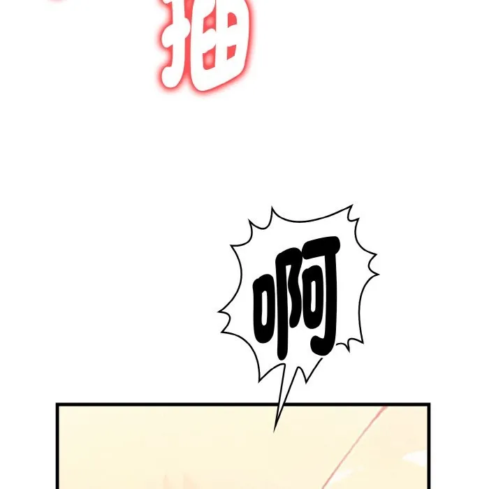 親切的熟女鄰居第7話
