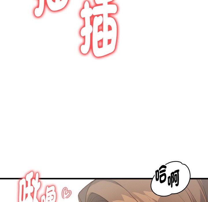 親切的熟女鄰居第7話