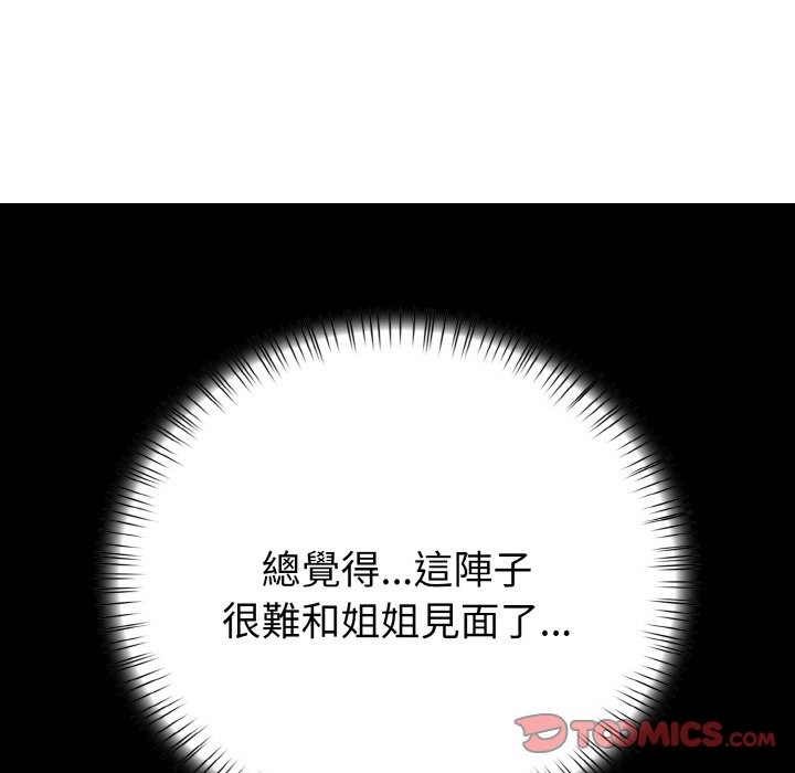 亲切的熟女邻居第7话