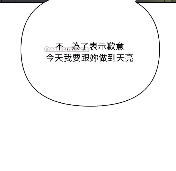 親切的熟女鄰居第7話