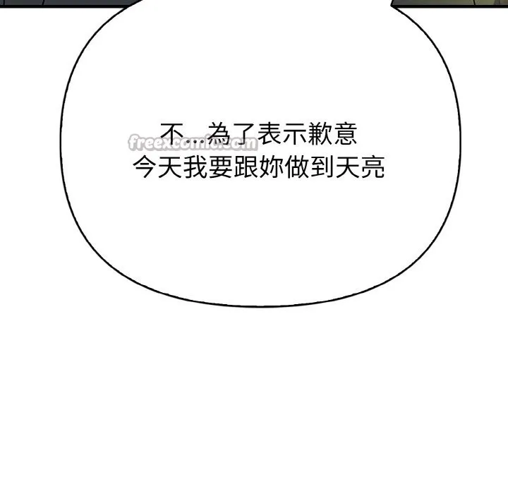 親切的熟女鄰居第7話