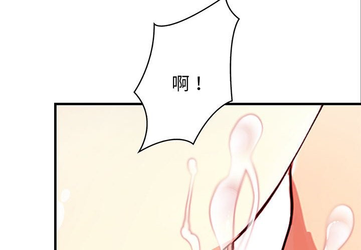 亲切的熟女邻居第8话