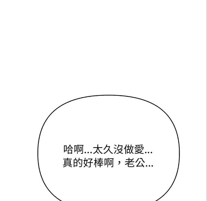 親切的熟女鄰居第8話