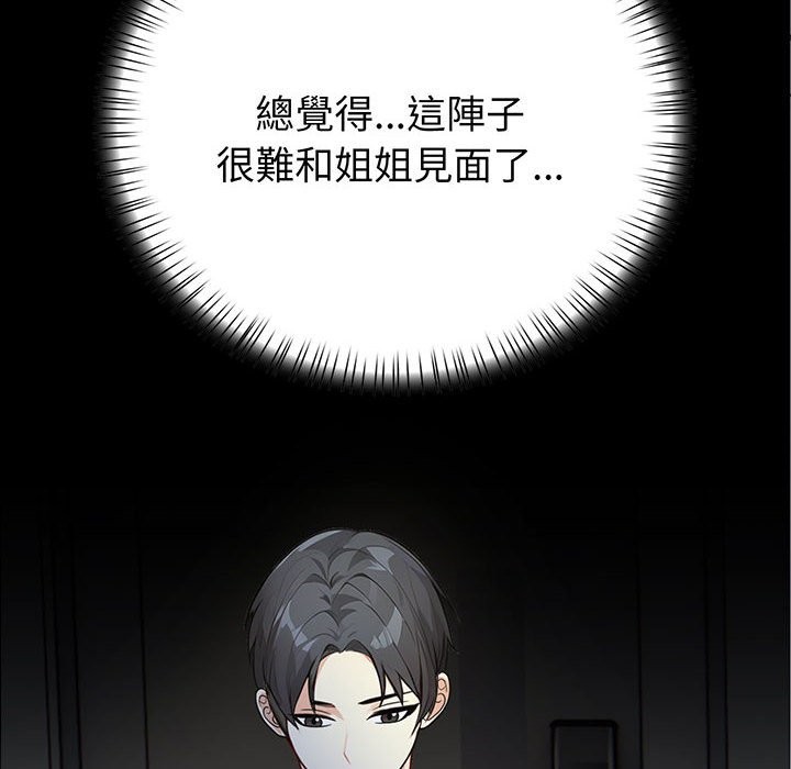 亲切的熟女邻居第8话