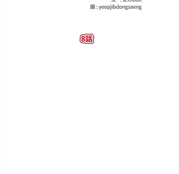 亲切的熟女邻居第8话